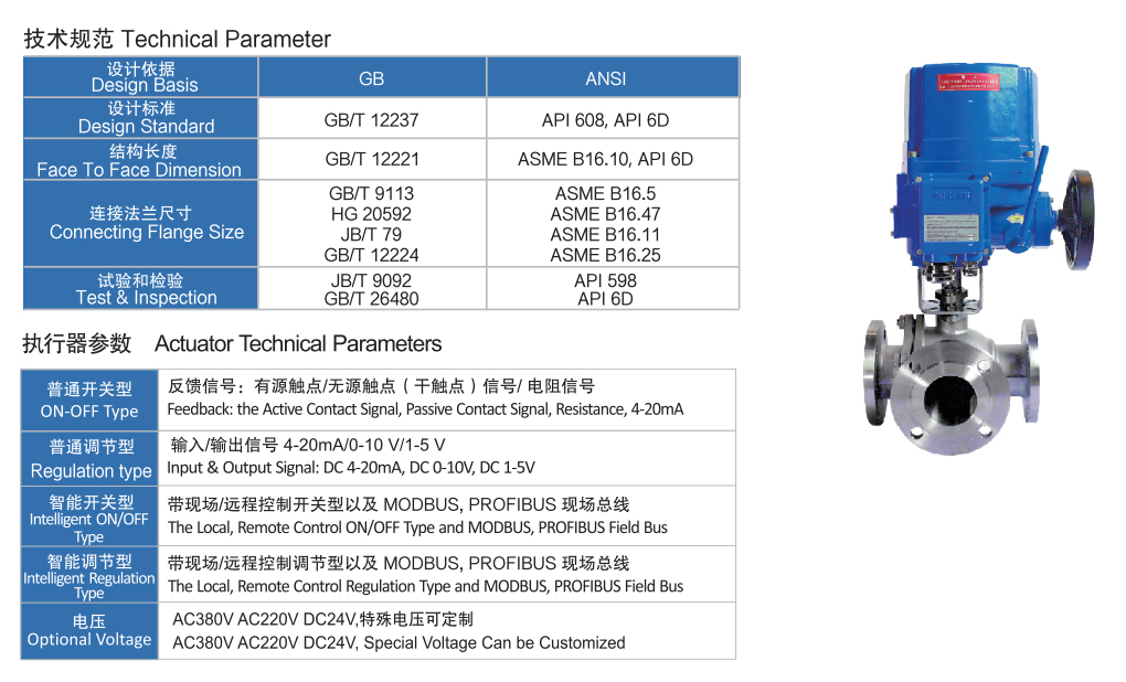 防爆电动三通法兰球阀