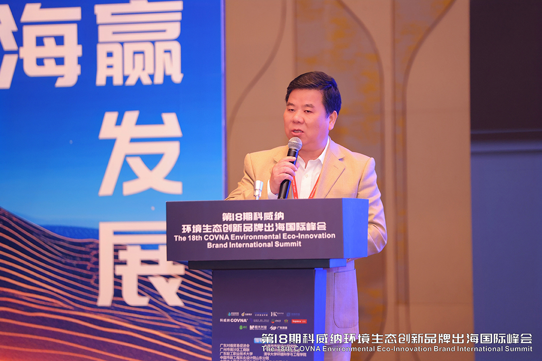 9-广州环境保护行业协会 秘书长.jpg