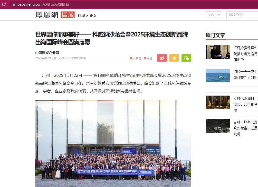 凤凰网.jpg